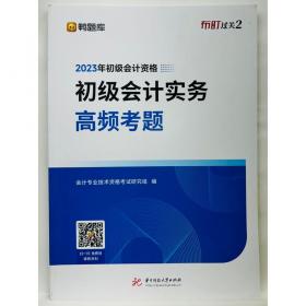 初级中学课本中国历史.第二册