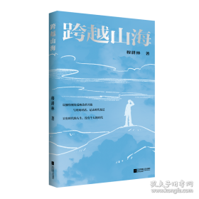 跨越边界:复旦学子走向国际学术舞台纪实