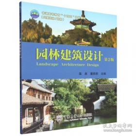 园林树种选择与应用实例