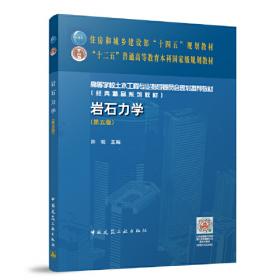 岩石学实验教程/成都理工大学地学类实践教学系列教材