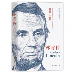 林肯评传 