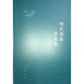 明代小说辑刊  第二辑