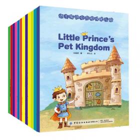 儿童英语单词游戏书（全3册）