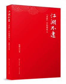 中国人的心灵：三千年理智与情感