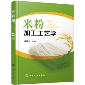 米粉条生产技术