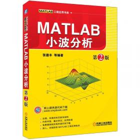 MATLAB数字图像处理（第2版）