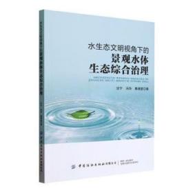 水生动物防疫系列宣传图册4：水产养殖动植物疾病测报规范知识问答