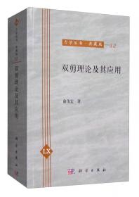 力学丛书·典藏版（15） 非线性随机动力学与控制：Hamilton理论体系框架