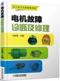 电工电子名家畅销书系：图解电子电路一点通