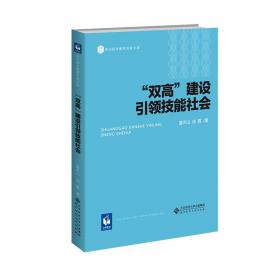 国视教育研究书系：中国教育改革进展报告2013