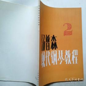 人是如何学习的：大脑、心理、经验及学校