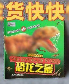 UFO与外星人未解之谜