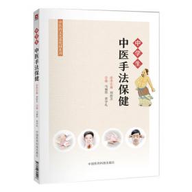 中国民族医药学概论-创新教材