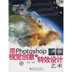 中文版Photoshop CS4完全自学手册