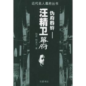 日本战犯审判/1945中国记忆