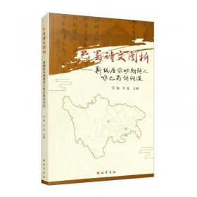巴蜀石窟:藏在乡野的中华文明