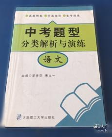中考状元秘籍语文+数学+英语+意林2025中考作文冲刺热点考点素材①②