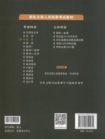 华图·吉林省公务员录用考试专用教材：综合知识（2012最新版）