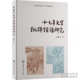 十七世纪形而上学