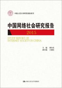 中国区域经济发展报告2014：中国区域经济发展趋势与城镇化进程中的问题/中国人民大学研究报告系列