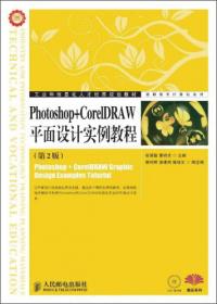 Photoshop CS3中文版图像处理基础教程