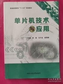 生命的历程：重大社会事件与中国人的生命轨迹