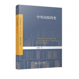 新中国出版研究