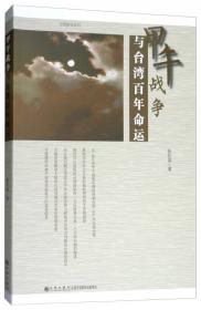 殊途同归两岸民间组织发展比较研究（1949-2009）/台湾研究系列