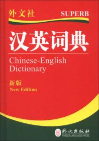 汉英石油技术词典
