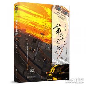第二十二条军规