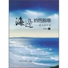 转型与立序:公共财政与宪政转轨