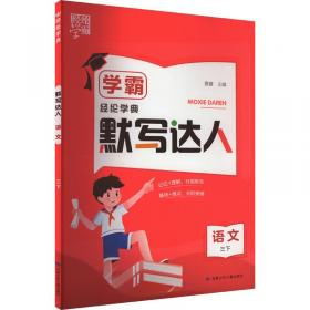 学霸高考.组合训练 英语