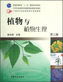 21世纪农业部高职高专规划教材：遗传学（第2版）（农林类专业用）