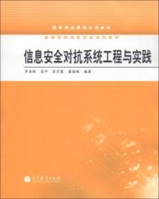 信息网络理论与技术/高等学校电子信息类专业系列教材·信息与通信工程