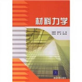 工程力学(第4版微课版新世纪普通高等教育工学类课程规划教材)