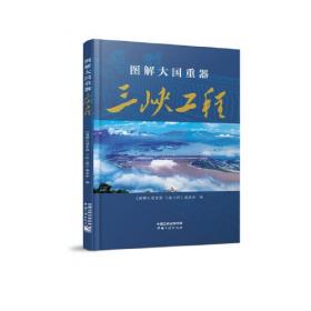 图解饮食本草养生大全(3卷)