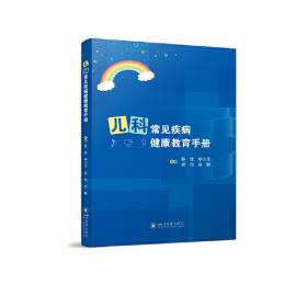 信息系统开发方法教程(第5版)陈佳 