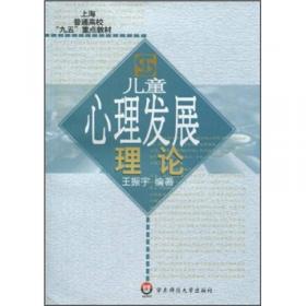 创新思维与发明技法（修订版）