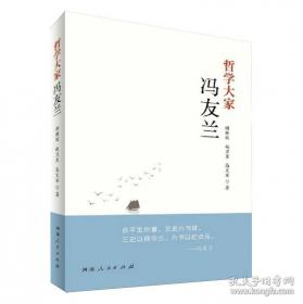 哲学的终结