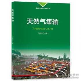 天然药物化学实验指导/普通高等教育“十三五”规划教材