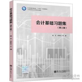 会计电算化 [张丹, 成兰, 主编]