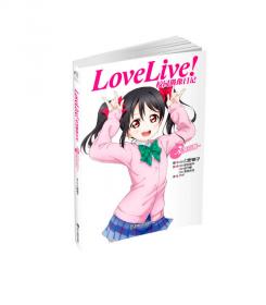 Love Live！校园偶像日记 05：小泉花阳