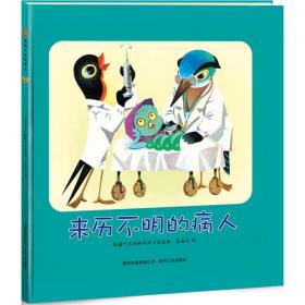 海豚双语童书经典回放 第五辑 汉英对照（套装）