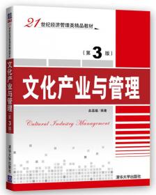 政治经济学原理（第3版）/21世纪经济管理类精品教材