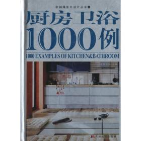 儿童房、客房、书房1000例/中国风室内设计丛书6