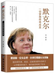 中国著名企业家与企业丛书：王健林与大连万达（汉英对照）
