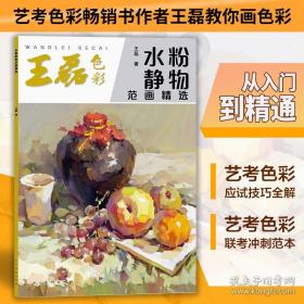 水粉画.人物