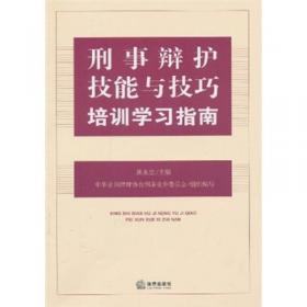 中国名律师辩护词代理词精选-顾永忠专辑
