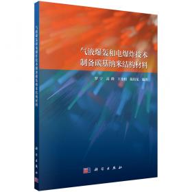 气液两相介质抑制管道瓦斯爆炸协同规律及机理研究