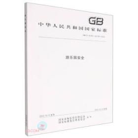 中国机械工业标准汇编 刀具卷 综合（第三版）